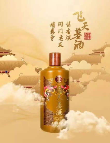 飞天基酒"人生体验"的秘诀原来是.